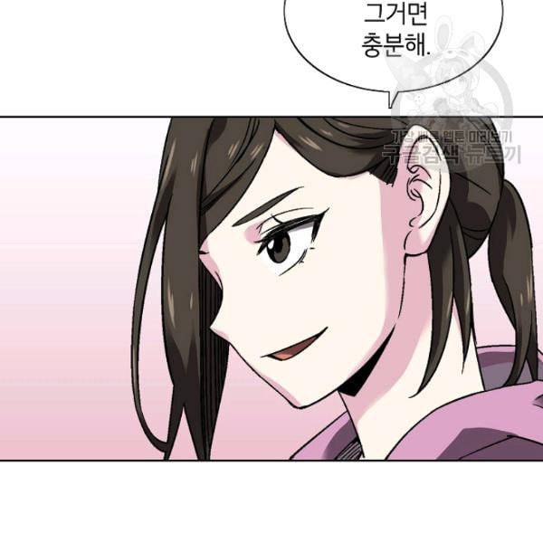 골렘 잡고 흙수저 탈출 30화 72