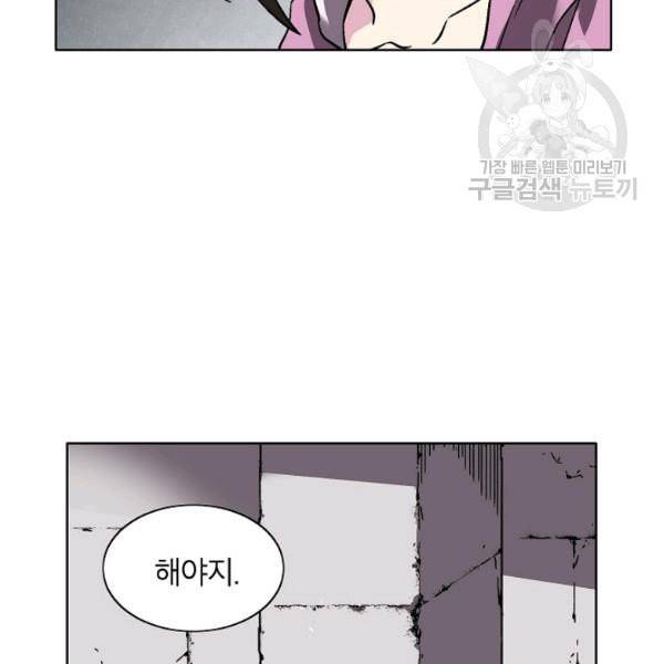 골렘 잡고 흙수저 탈출 30화 77