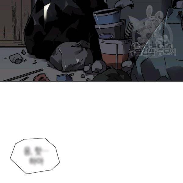 골렘 잡고 흙수저 탈출 30화 81