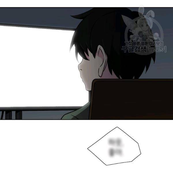 골렘 잡고 흙수저 탈출 30화 82