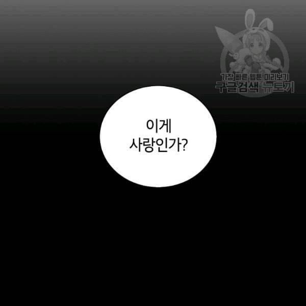 골렘 잡고 흙수저 탈출 30화 90