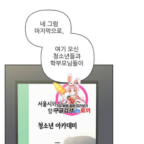 맘마미안 81화 1