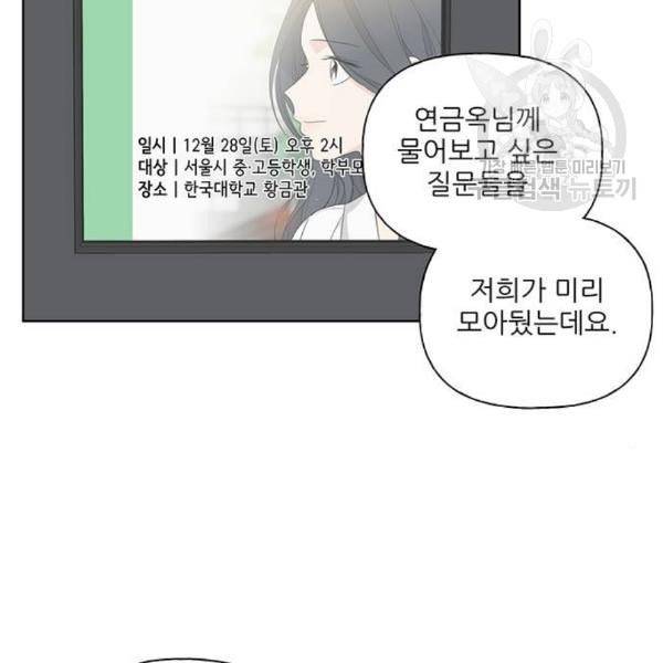 맘마미안 81화 2