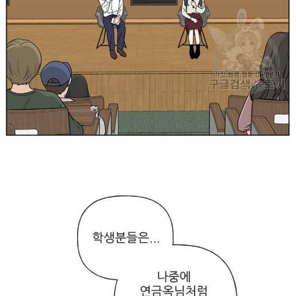 맘마미안 81화 4