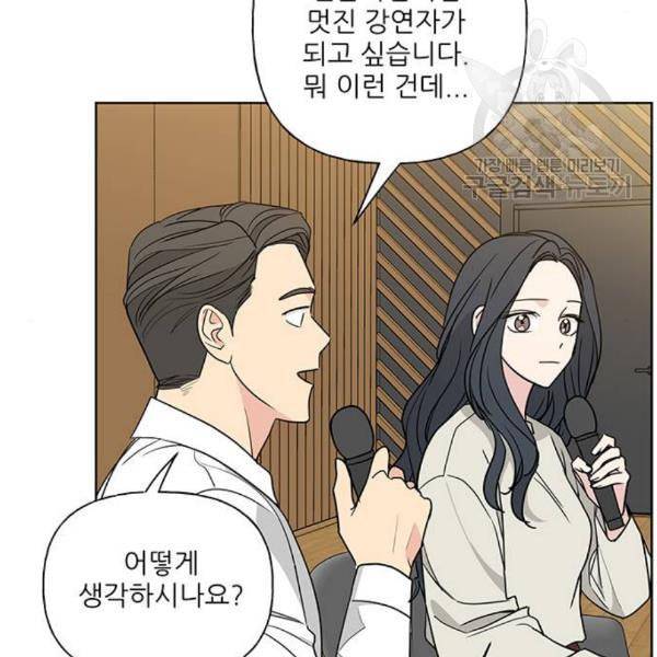 맘마미안 81화 5