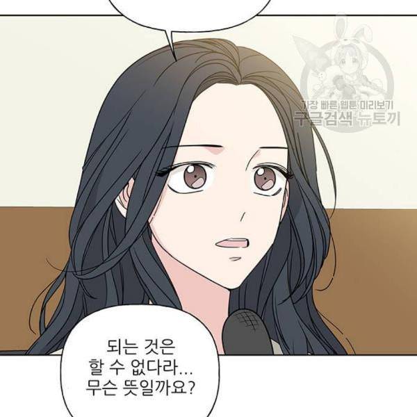 맘마미안 81화 7