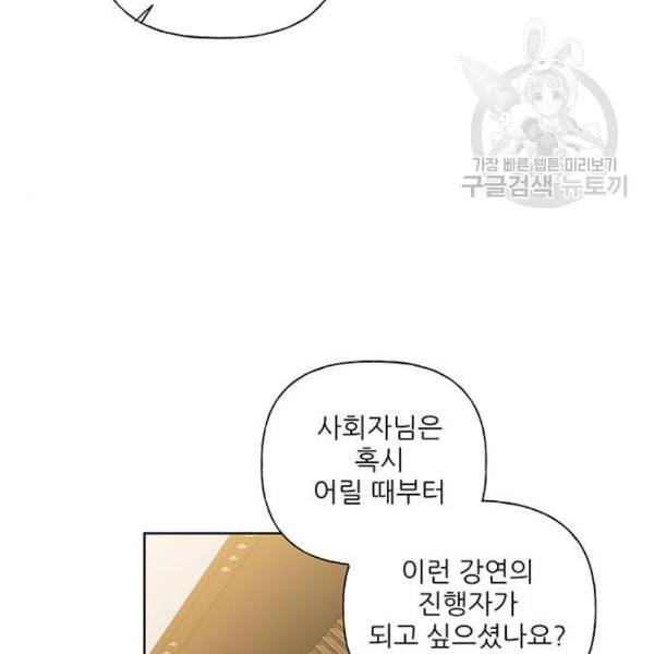 맘마미안 81화 8