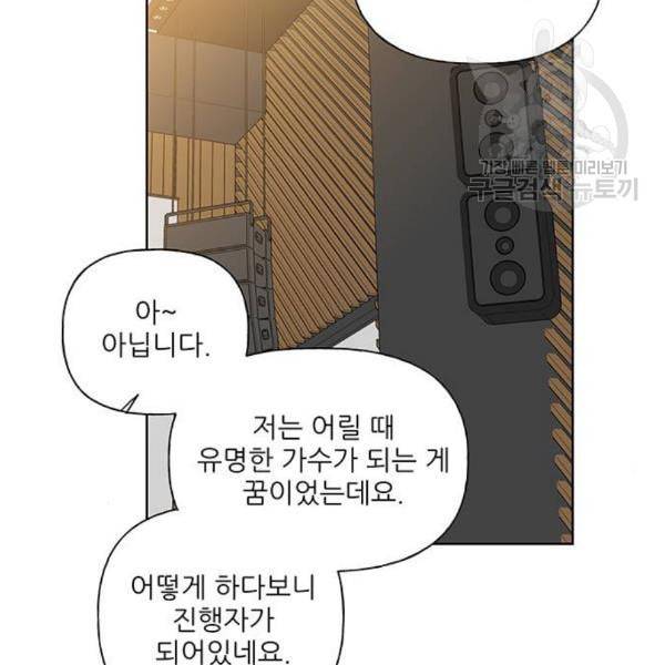 맘마미안 81화 9