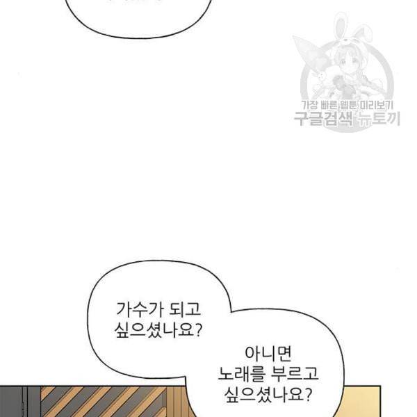 맘마미안 81화 10