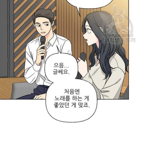 맘마미안 81화 11