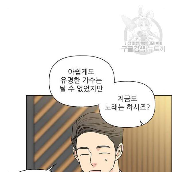 맘마미안 81화 12