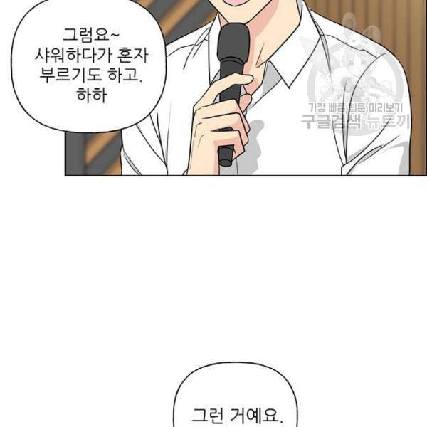 맘마미안 81화 13