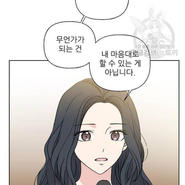 맘마미안 81화 14
