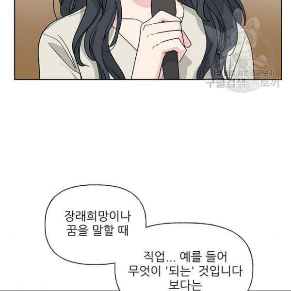 맘마미안 81화 15