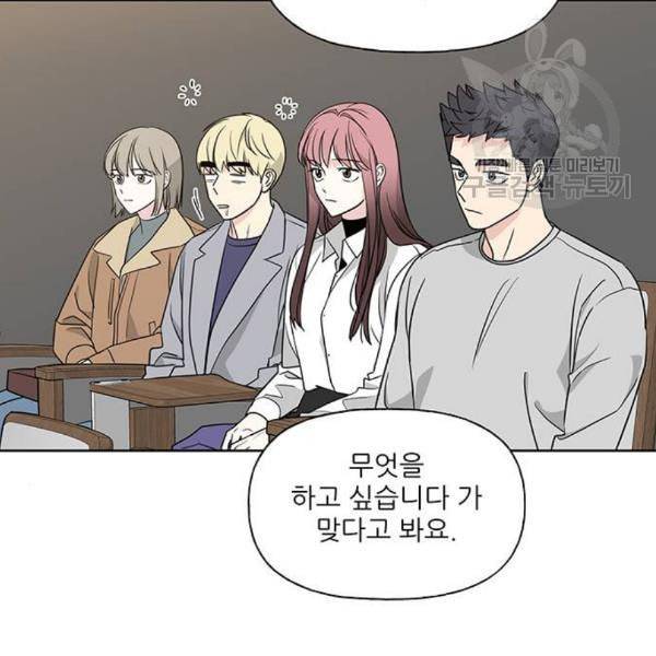 맘마미안 81화 16