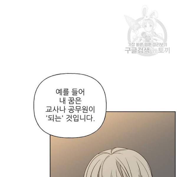 맘마미안 81화 17