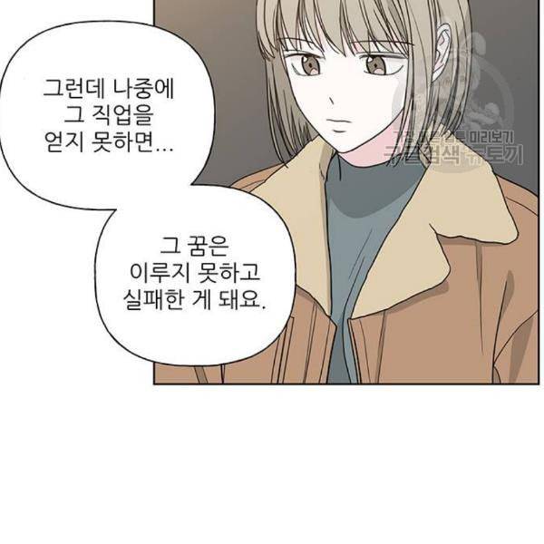 맘마미안 81화 18