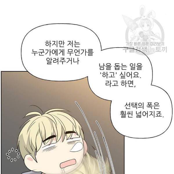 맘마미안 81화 19