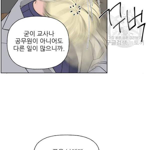 맘마미안 81화 20
