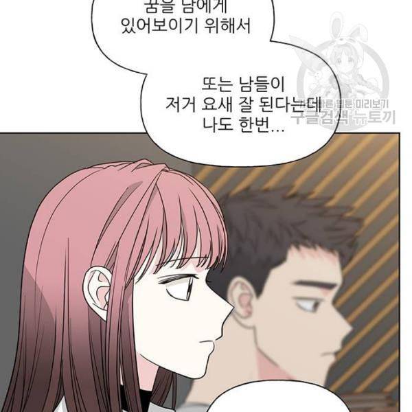 맘마미안 81화 21