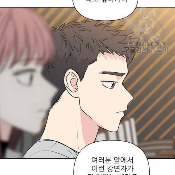 맘마미안 81화 23