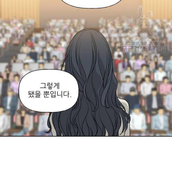 맘마미안 81화 25