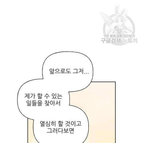 맘마미안 81화 26