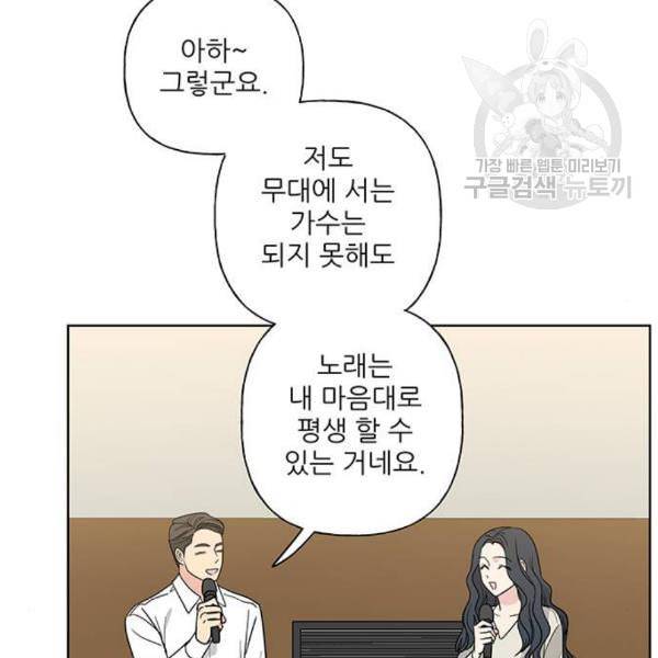 맘마미안 81화 28