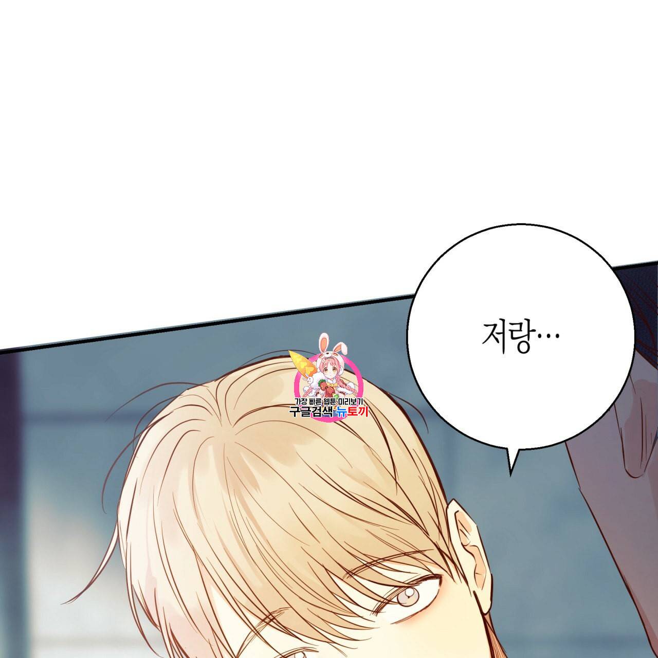 위험한 편의점 20화 1