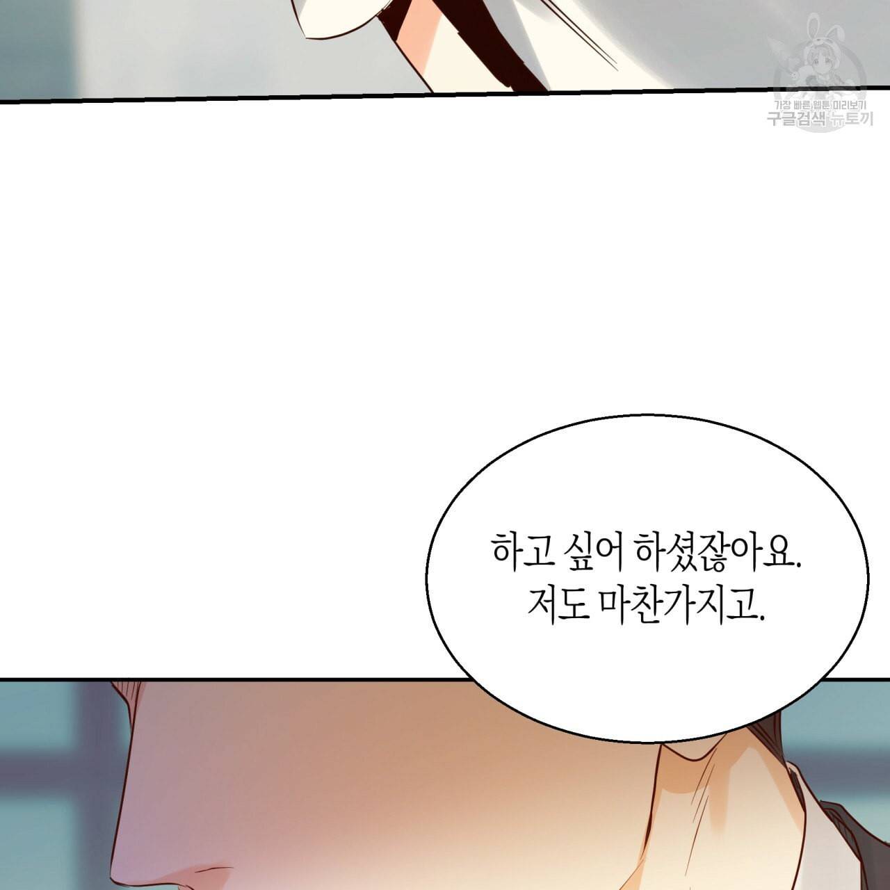 위험한 편의점 20화 3