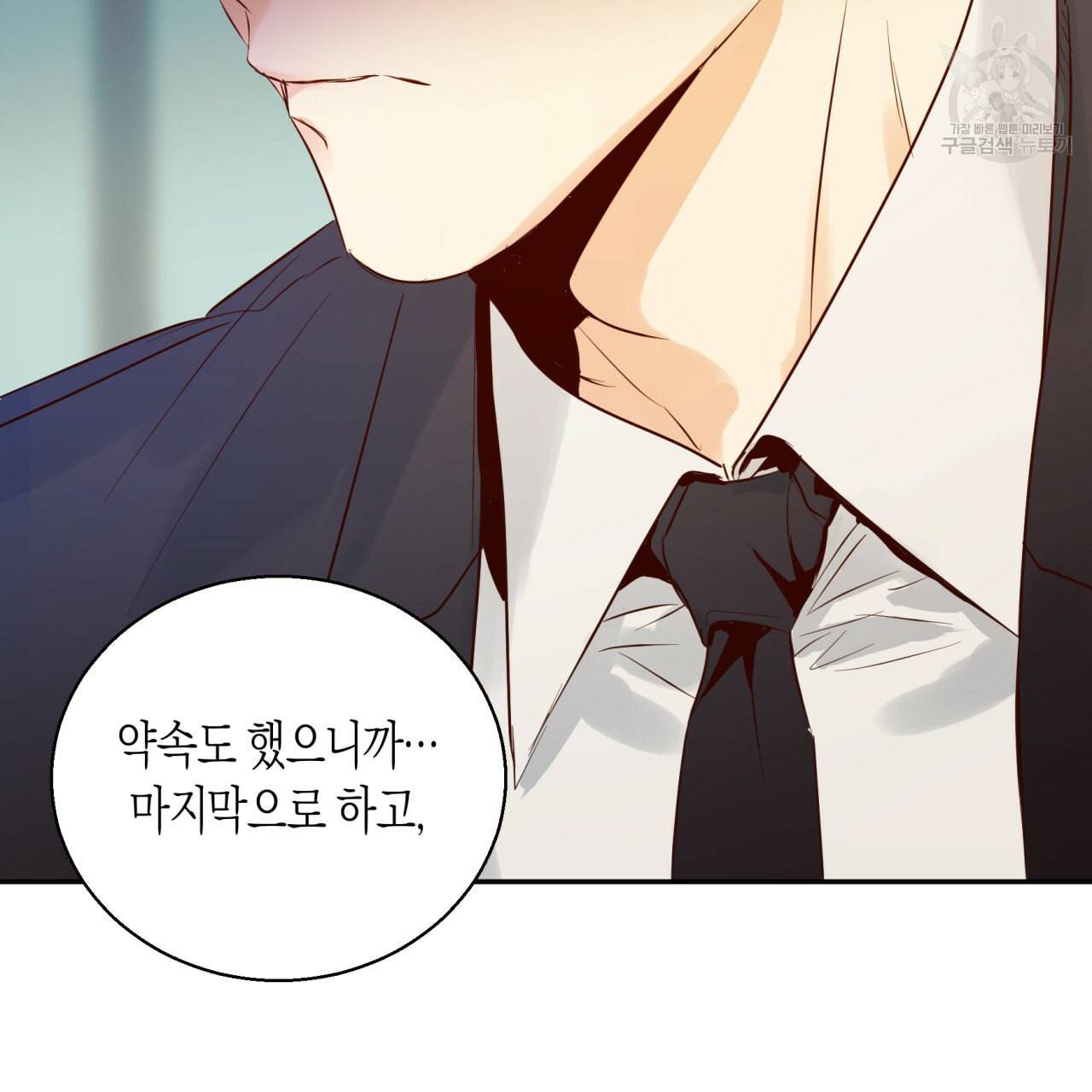 위험한 편의점 20화 4