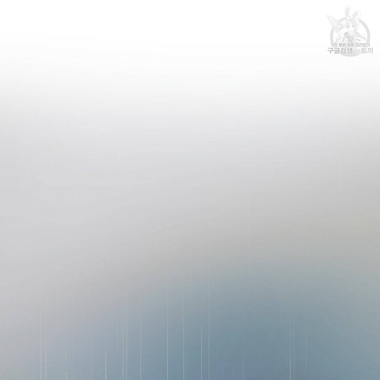 위험한 편의점 20화 5
