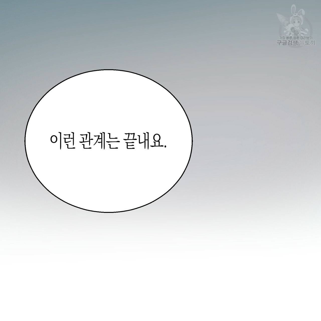 위험한 편의점 20화 7