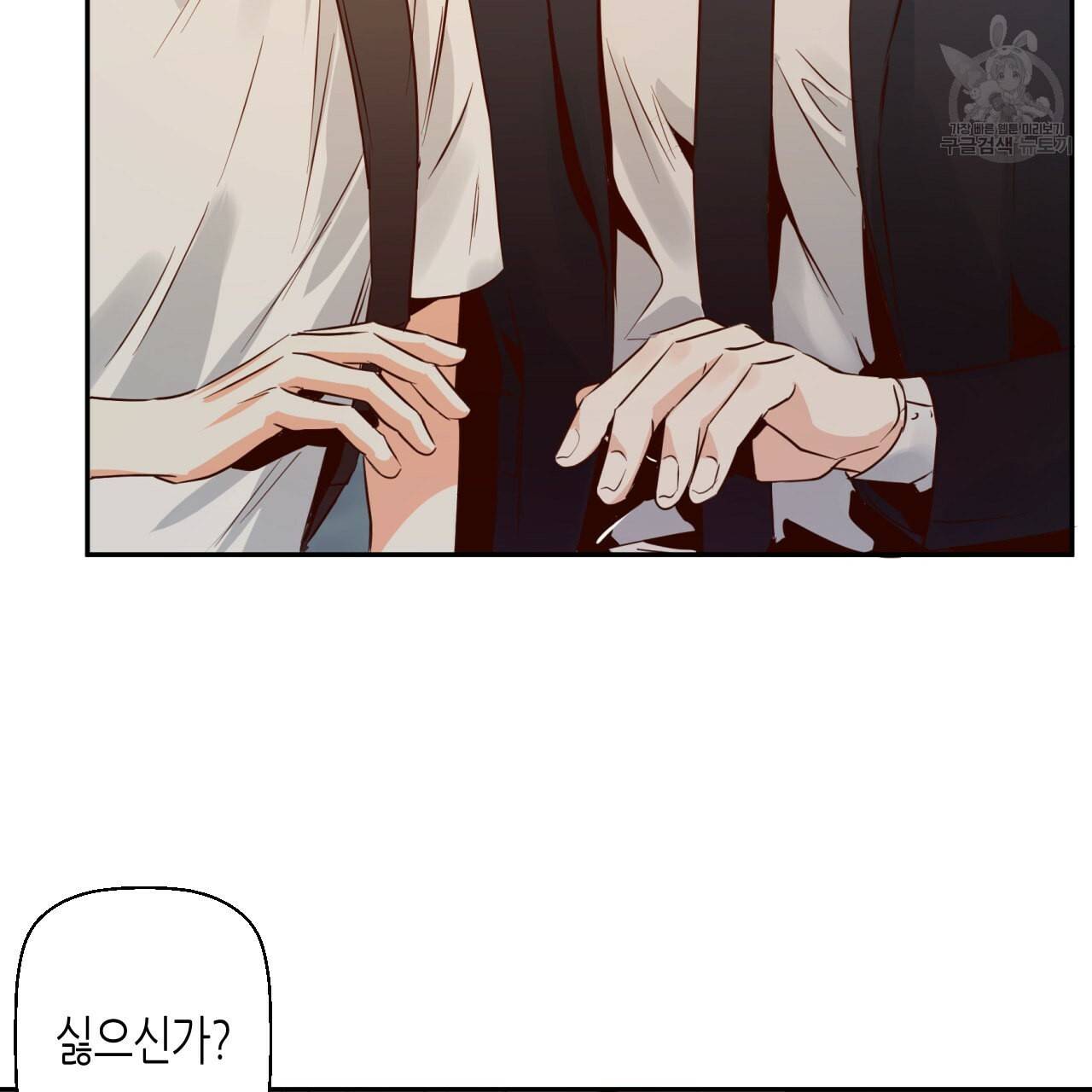 위험한 편의점 20화 14