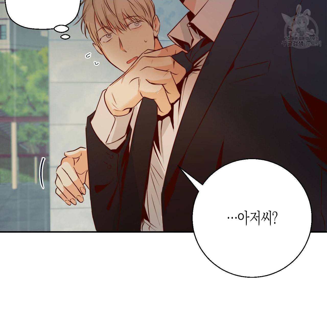 위험한 편의점 20화 15
