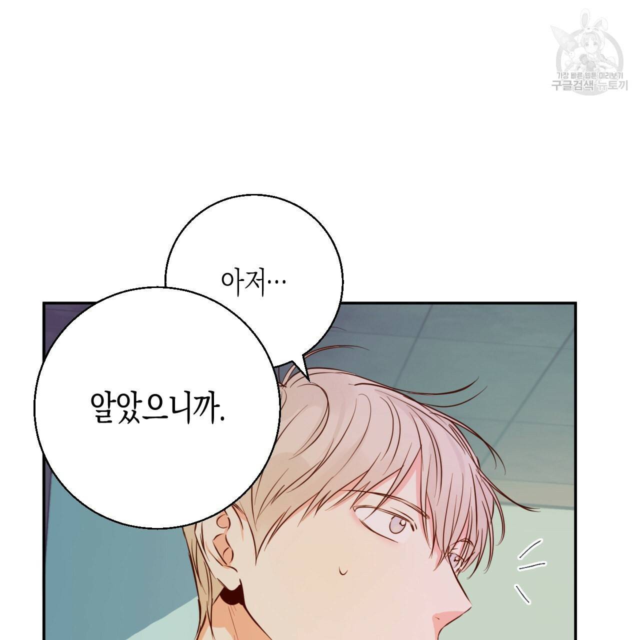 위험한 편의점 20화 16