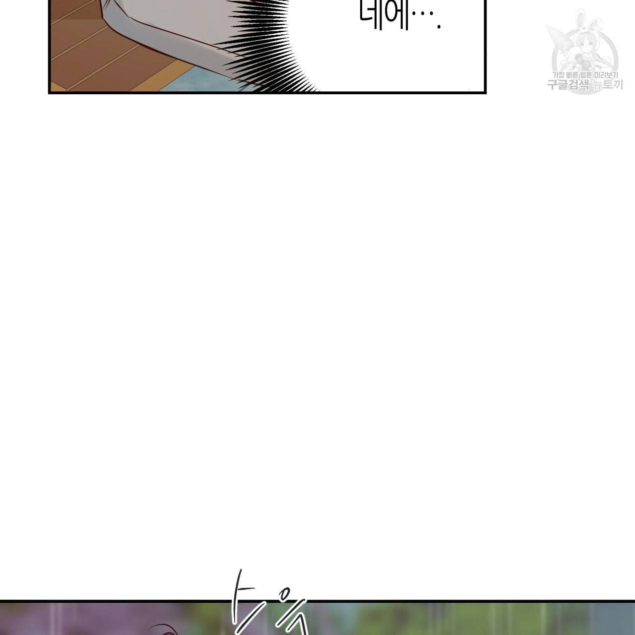 위험한 편의점 20화 21