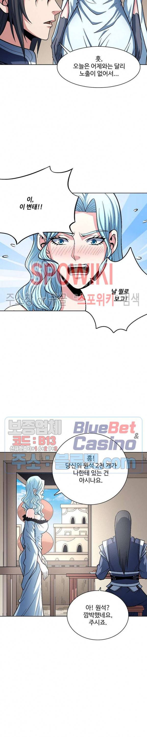 절세무신 196화 2