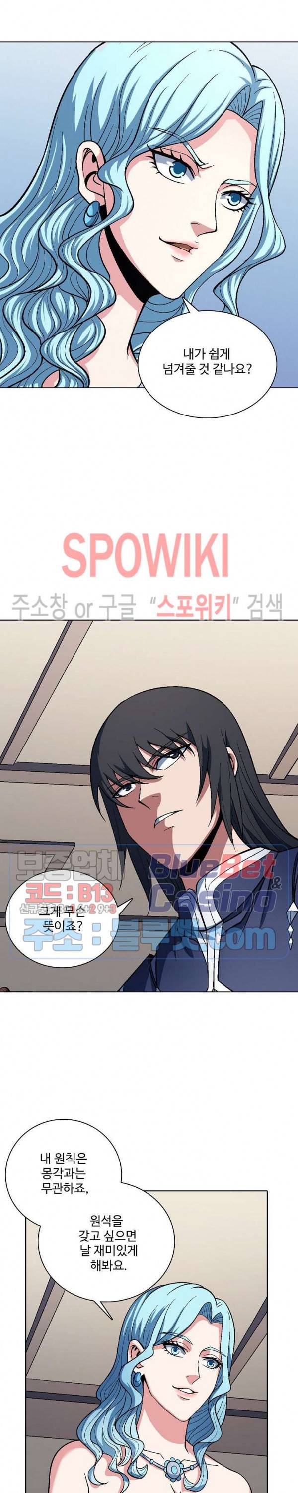 절세무신 196화 3