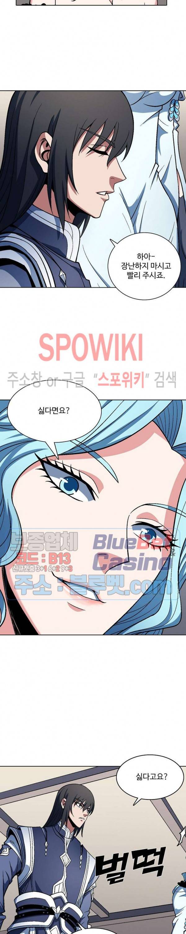 절세무신 196화 4