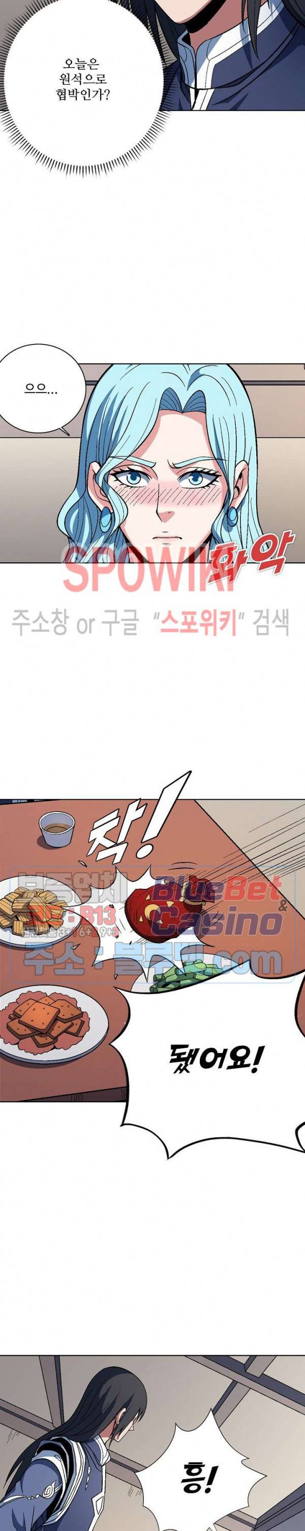 절세무신 196화 6