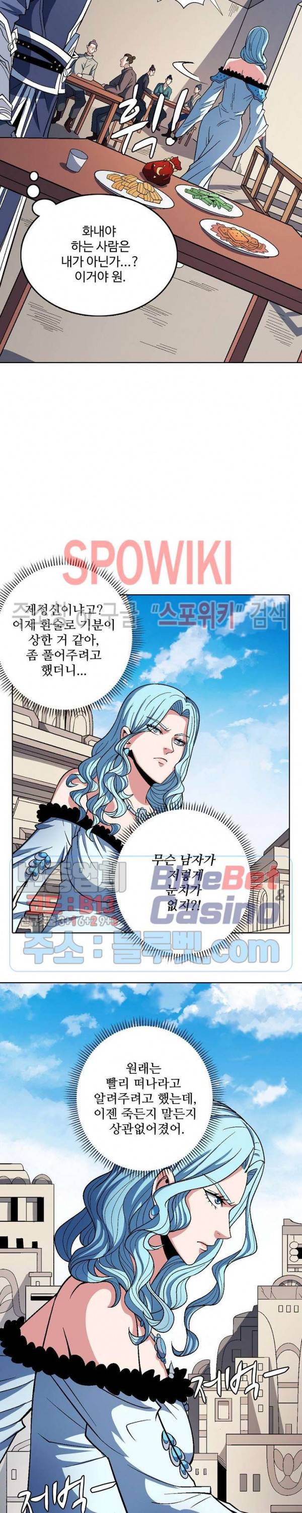 절세무신 196화 7