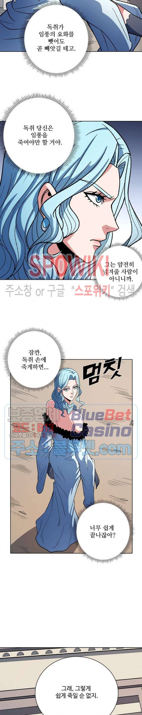 절세무신 196화 8