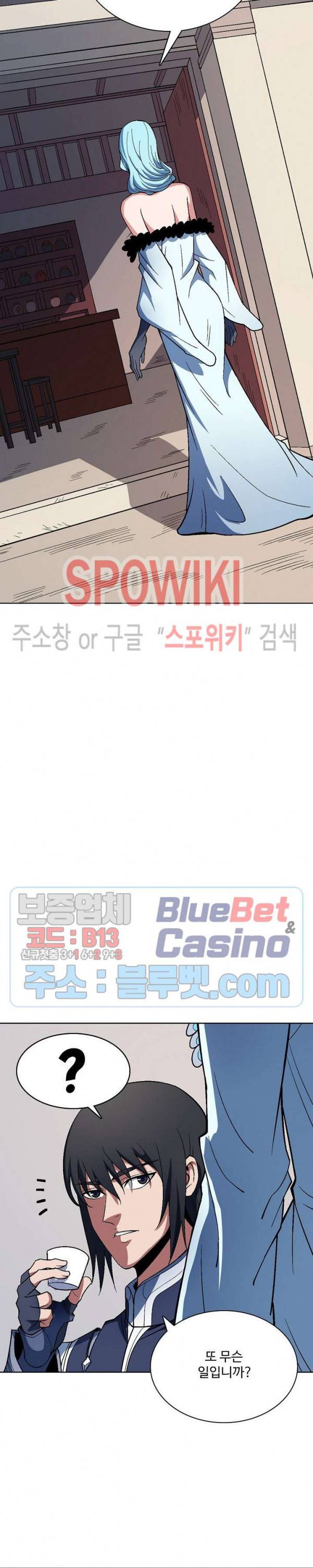 절세무신 196화 9