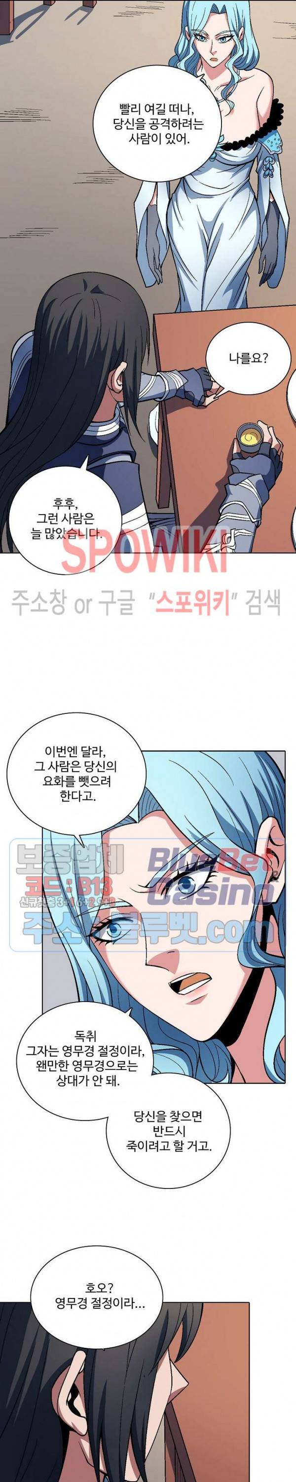 절세무신 196화 10