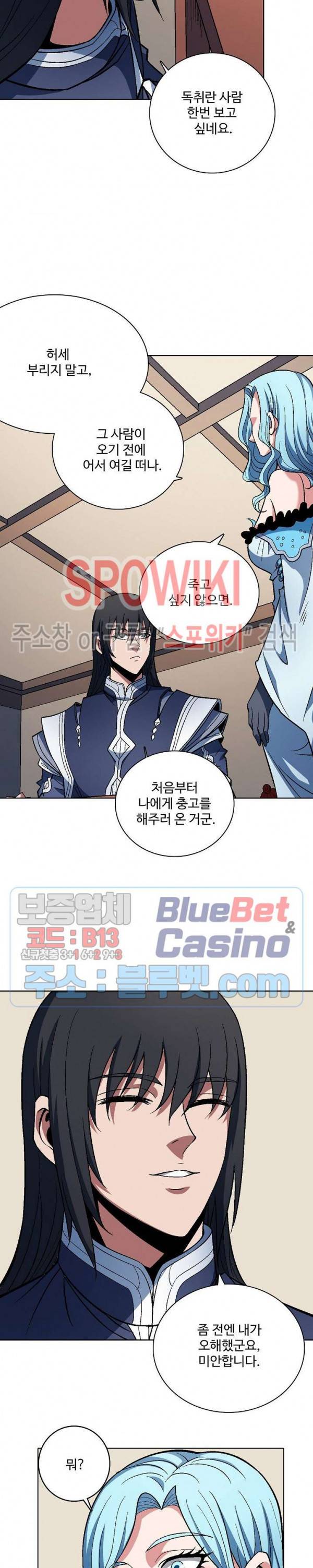 절세무신 196화 11