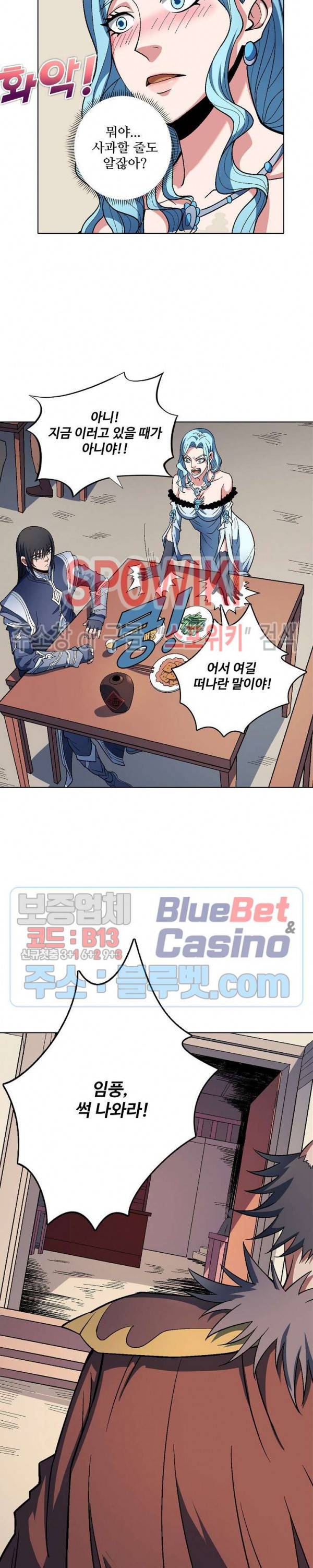 절세무신 196화 12
