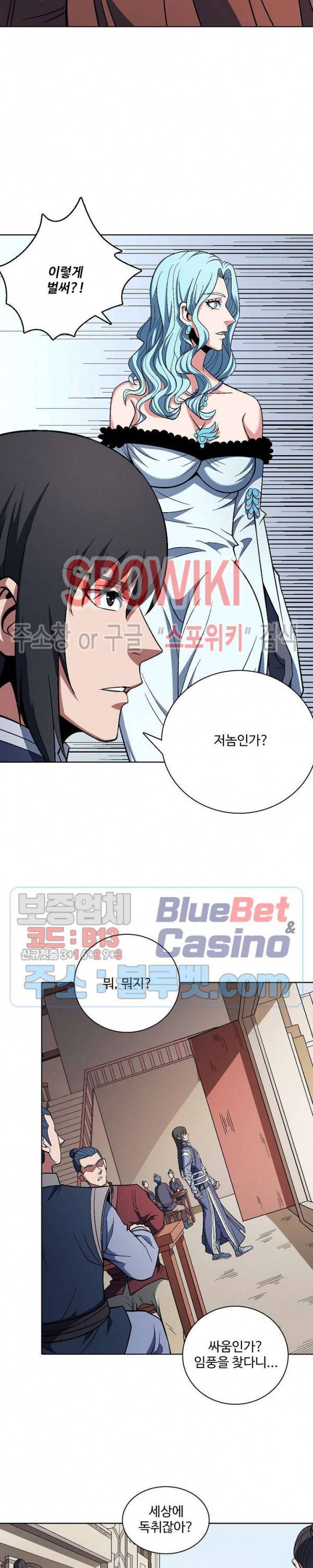 절세무신 196화 13