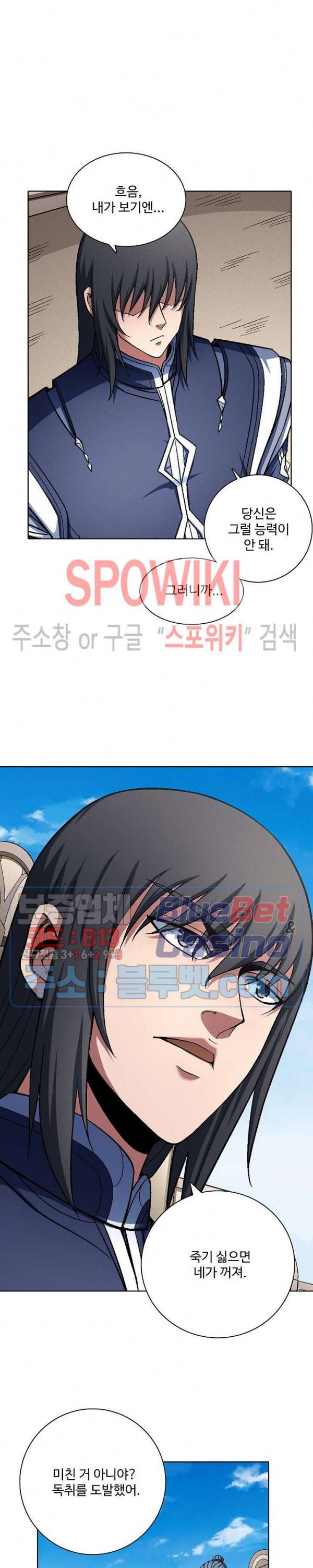 절세무신 196화 17
