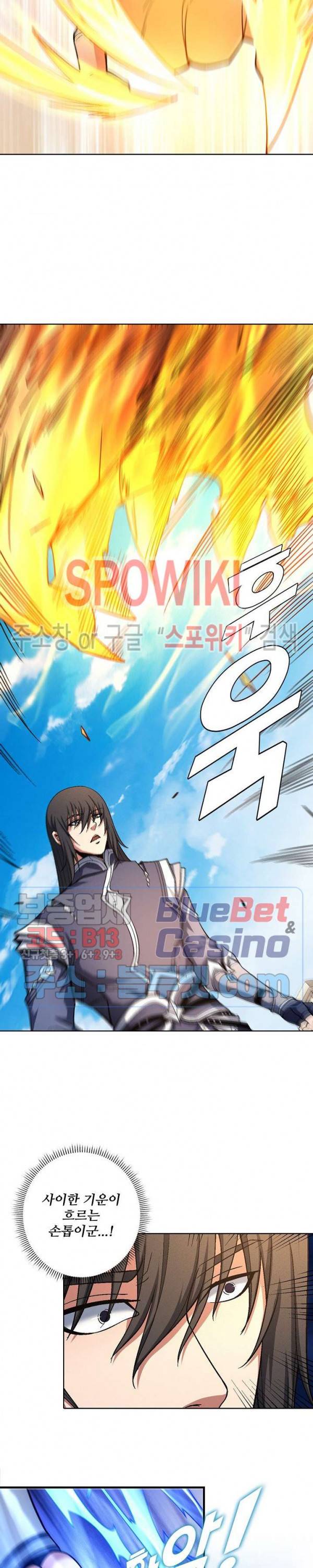절세무신 196화 20